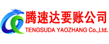 抚州讨债公司